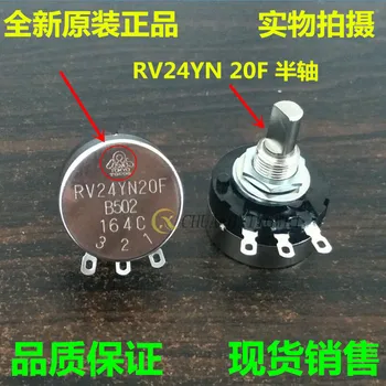 2 adet / grup TOCOS RV24YN20F B502 5k yarım şaft özel potansiyometre