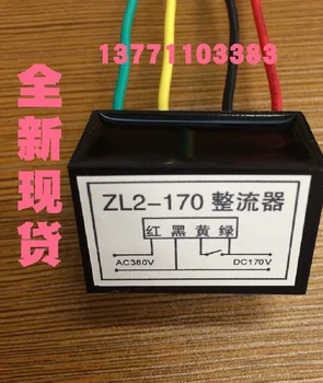 Doğrultucu cihaz ZL2 - 170 AC380V / DC170V fren güç kaynağı cihazı elektromanyetik fren doğrultucu