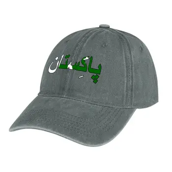 Pakistan mı ???????? Kovboy şapkası Özel Kap Plaj Yeni Şapka çay şapka Kap kadın erkek