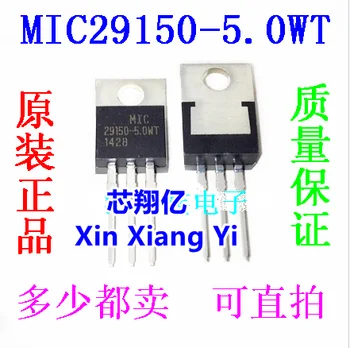 Xin Xiang Yi MIC29150-5.0 ağırlıkça MIC29150 İLA-220